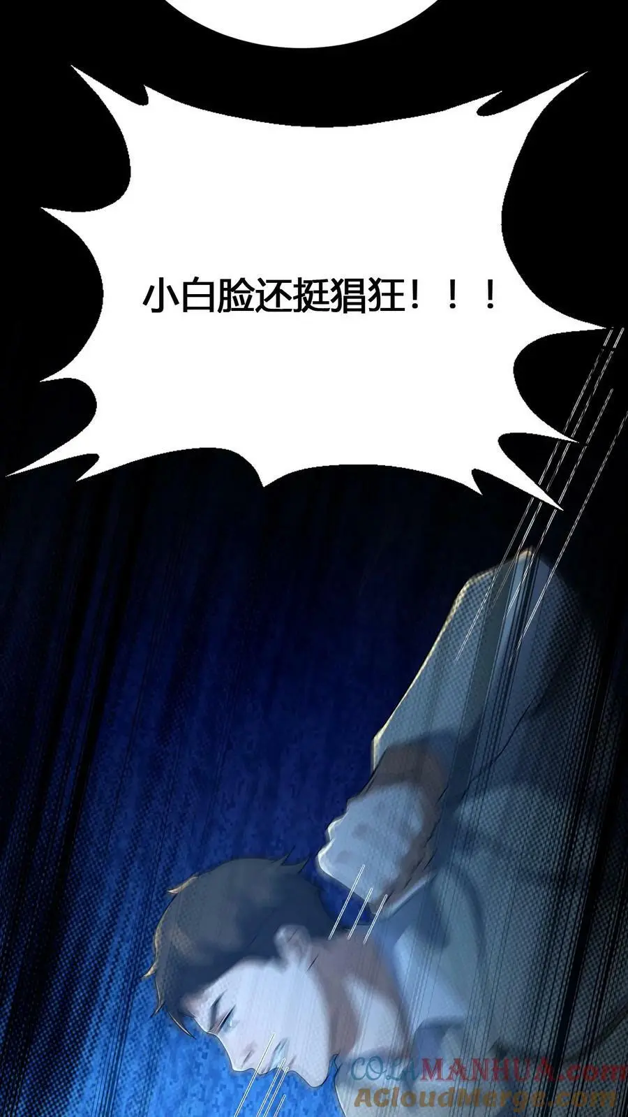 第47话 不好惹的同学10