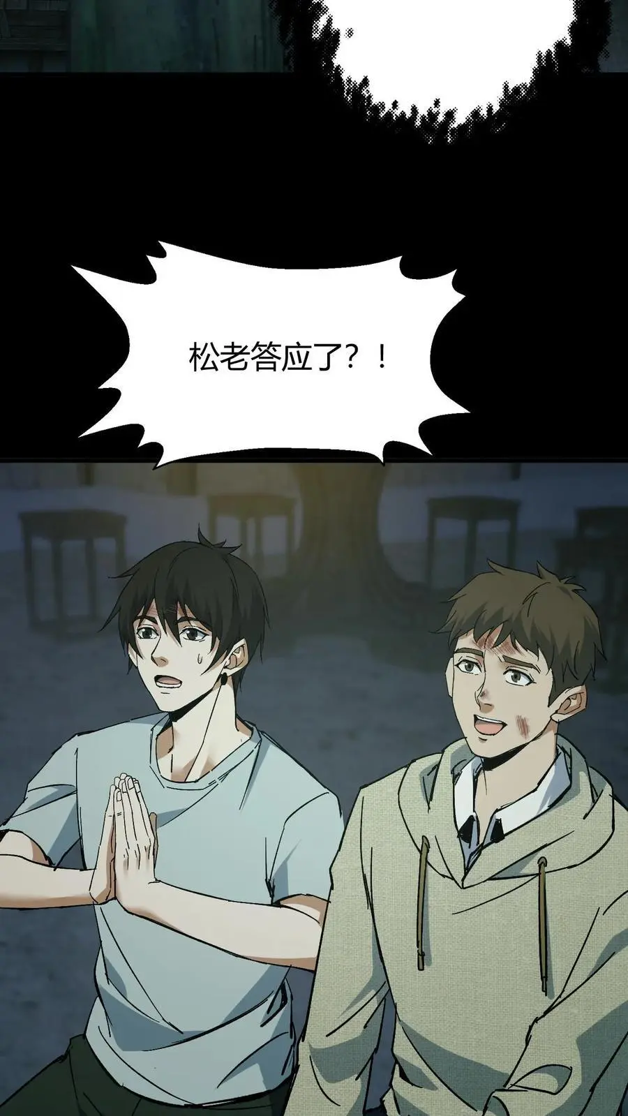 第93话 松老出手23