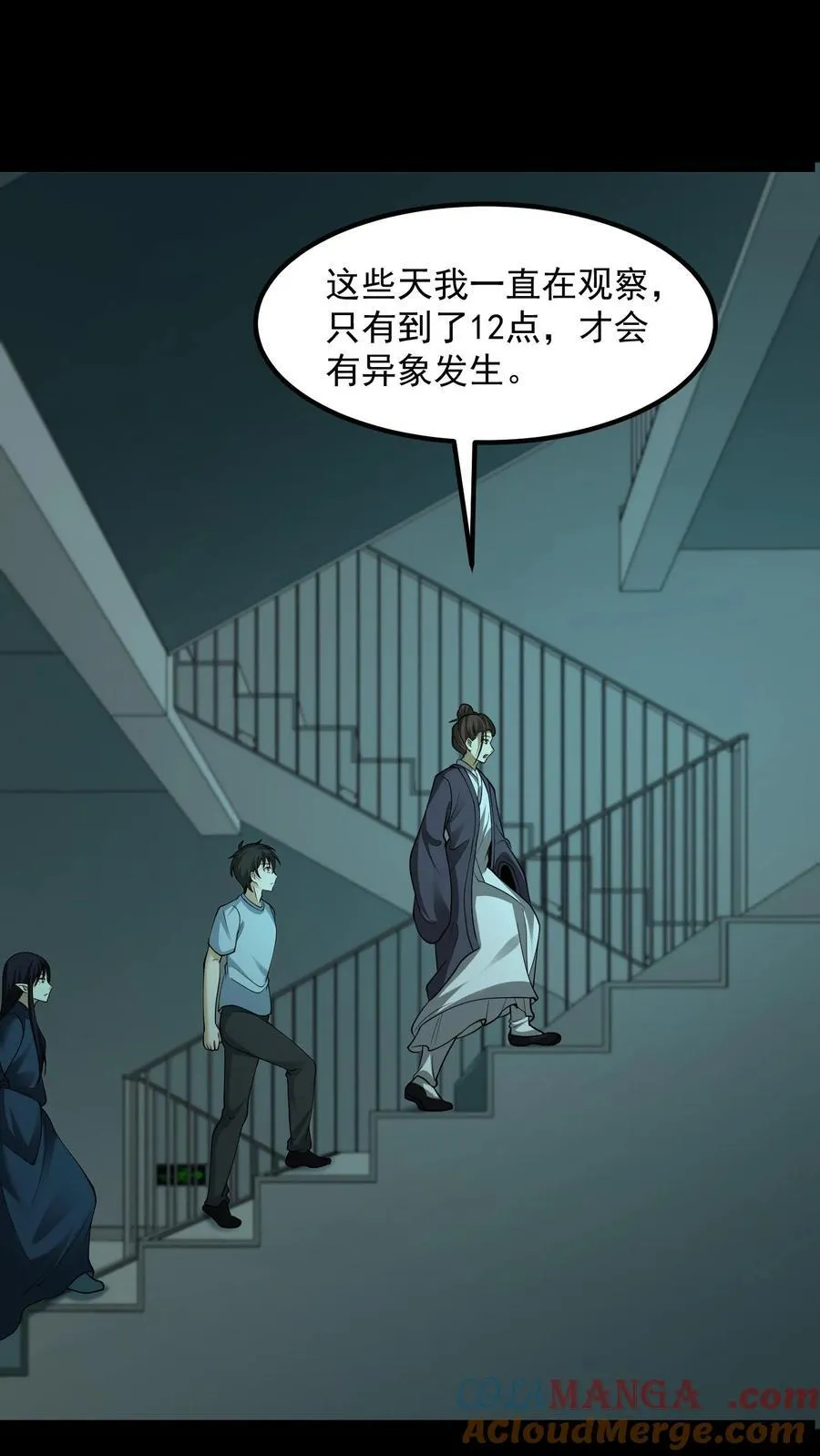 第313话 再探凶宅8