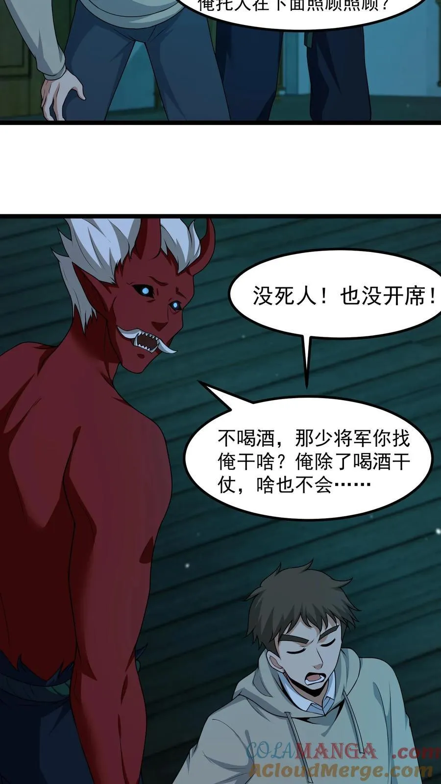 第344话 醉鬼辛连山12
