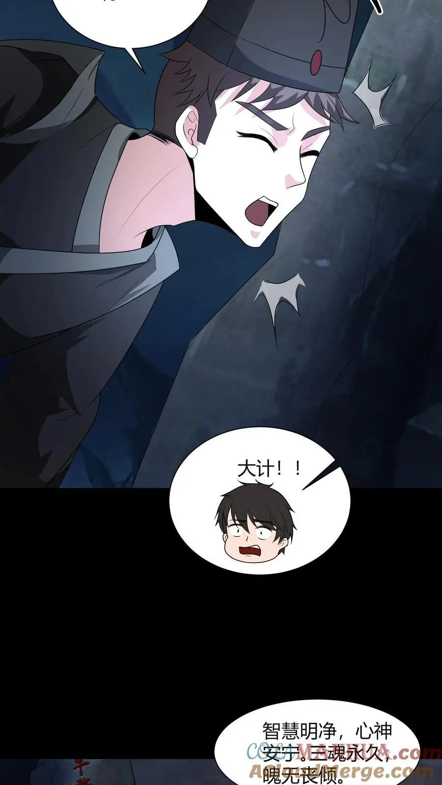 第189话 大计撞到三生石上，危！8