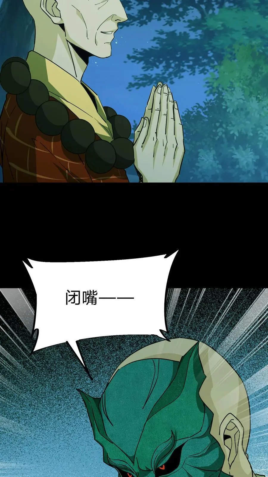 第166话 善恶一念间7