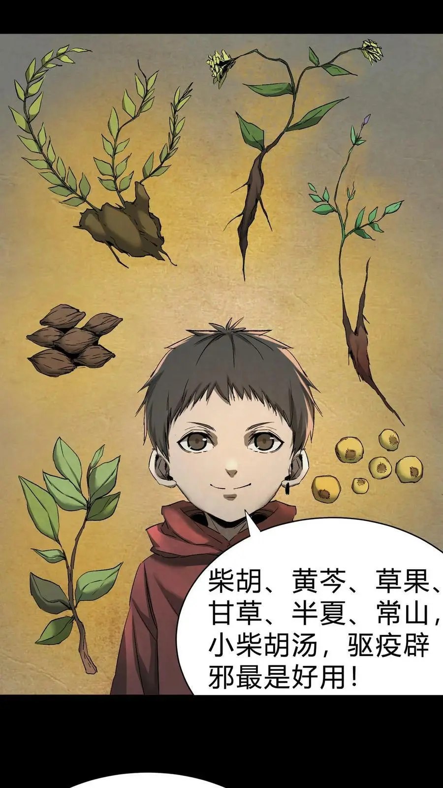 第11话 瘟疫13