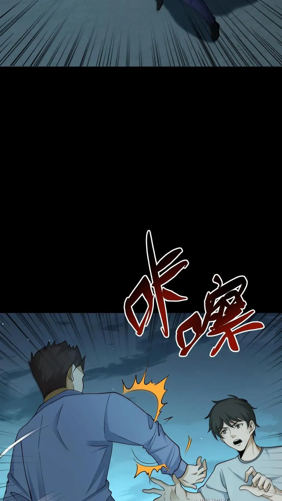 第287话 血麻袋16