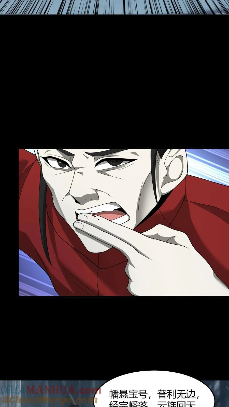 第218话 索命灵龙4