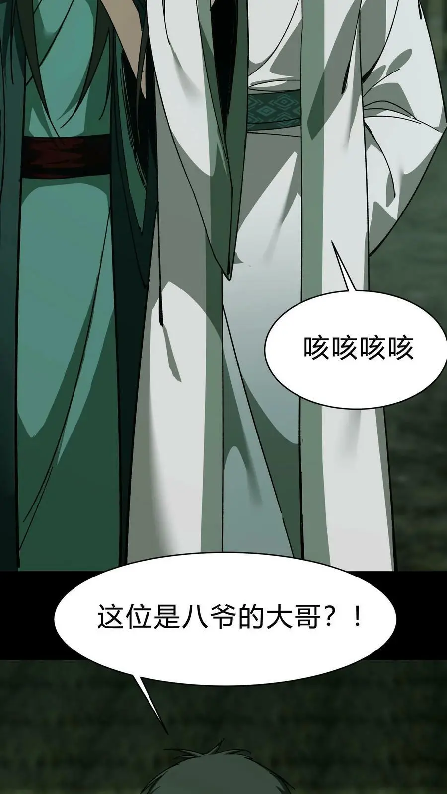 第37话 常家老大23