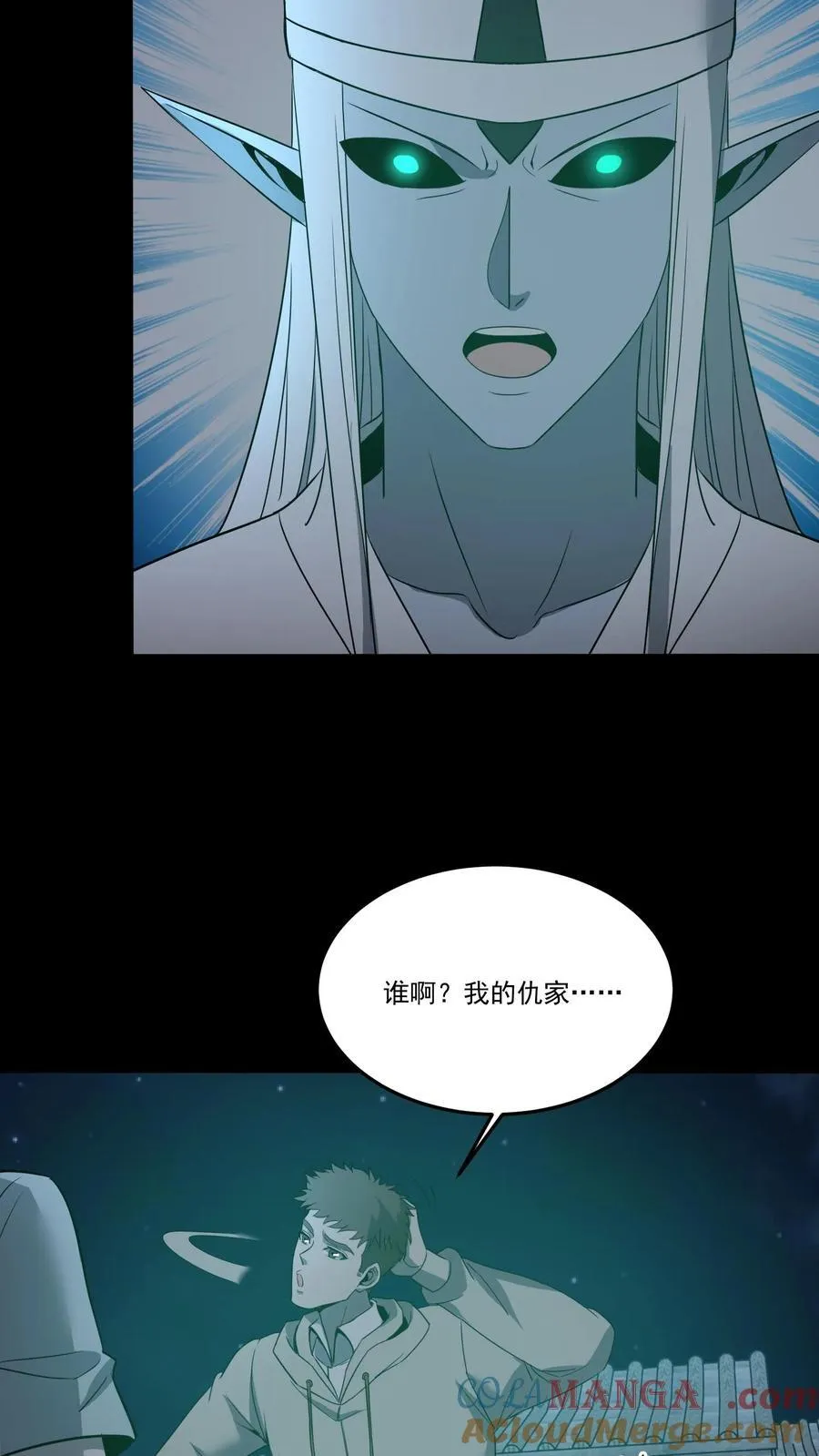 第347话 陈大计的仇人6