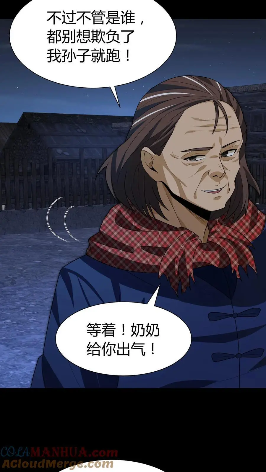 第160话 请神10
