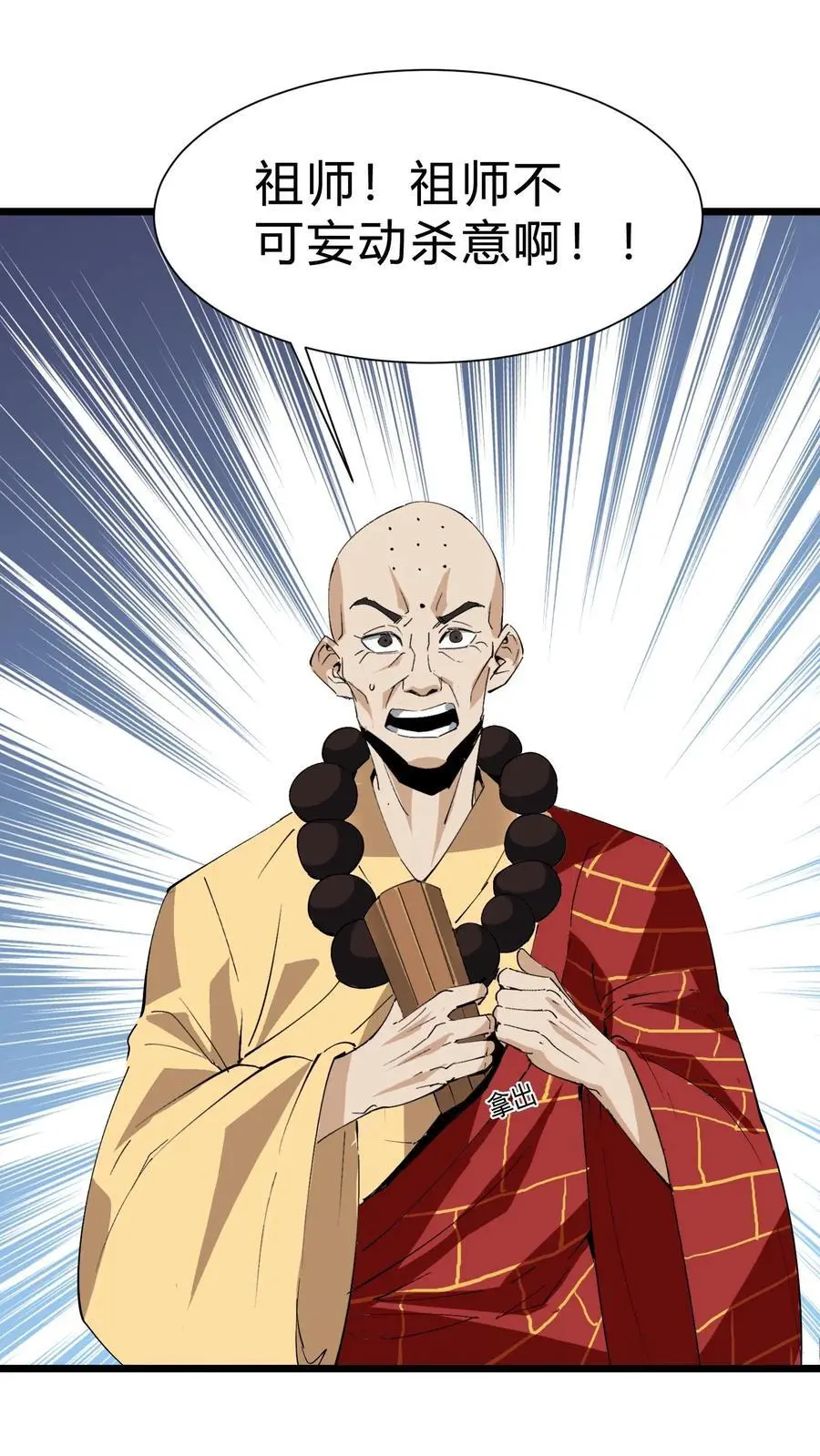 第167话 佛堕1