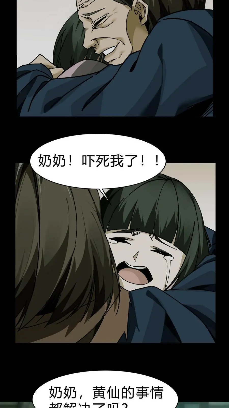 第37话 常家老大17