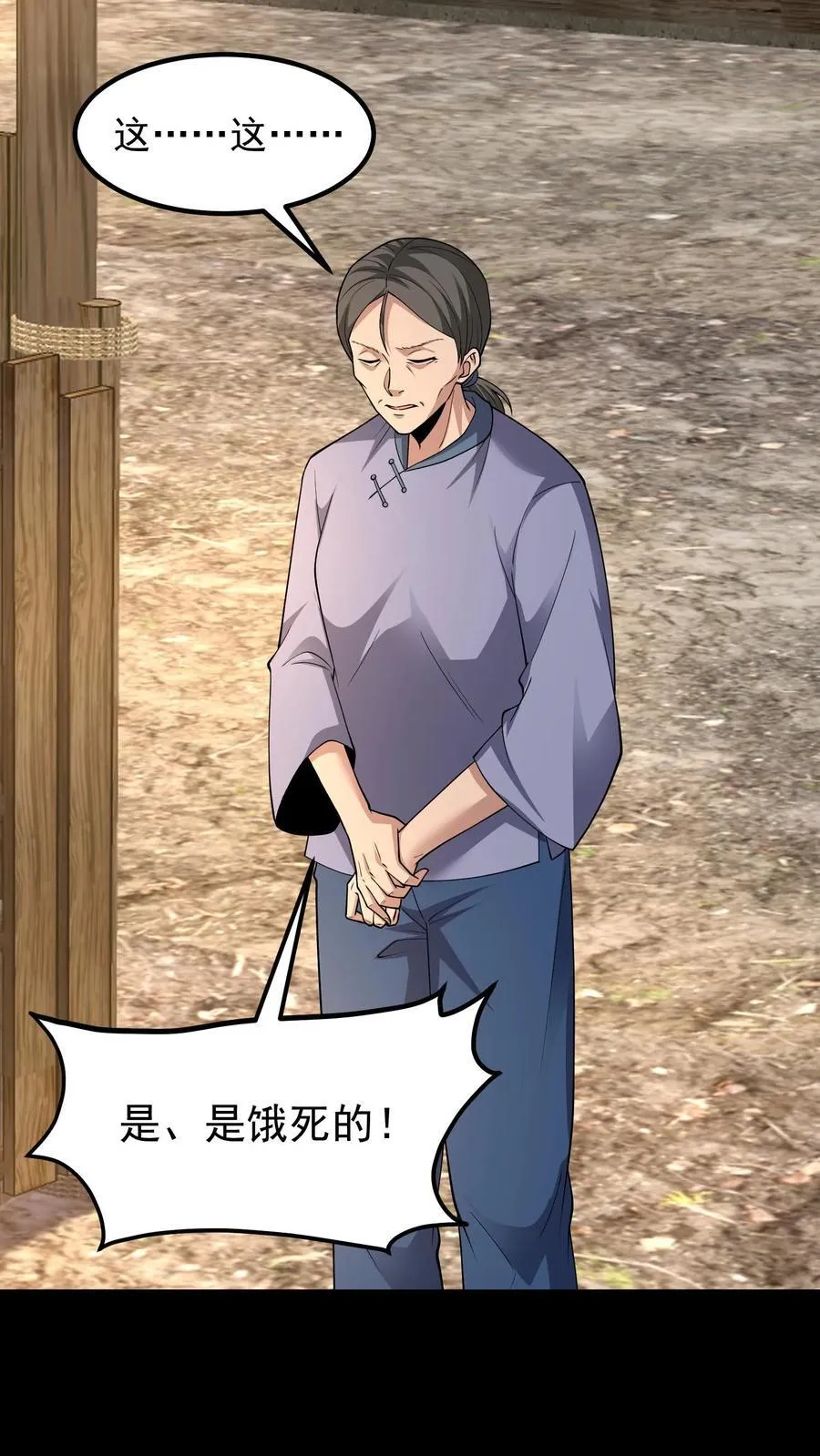 第331话 猫脸老太太17