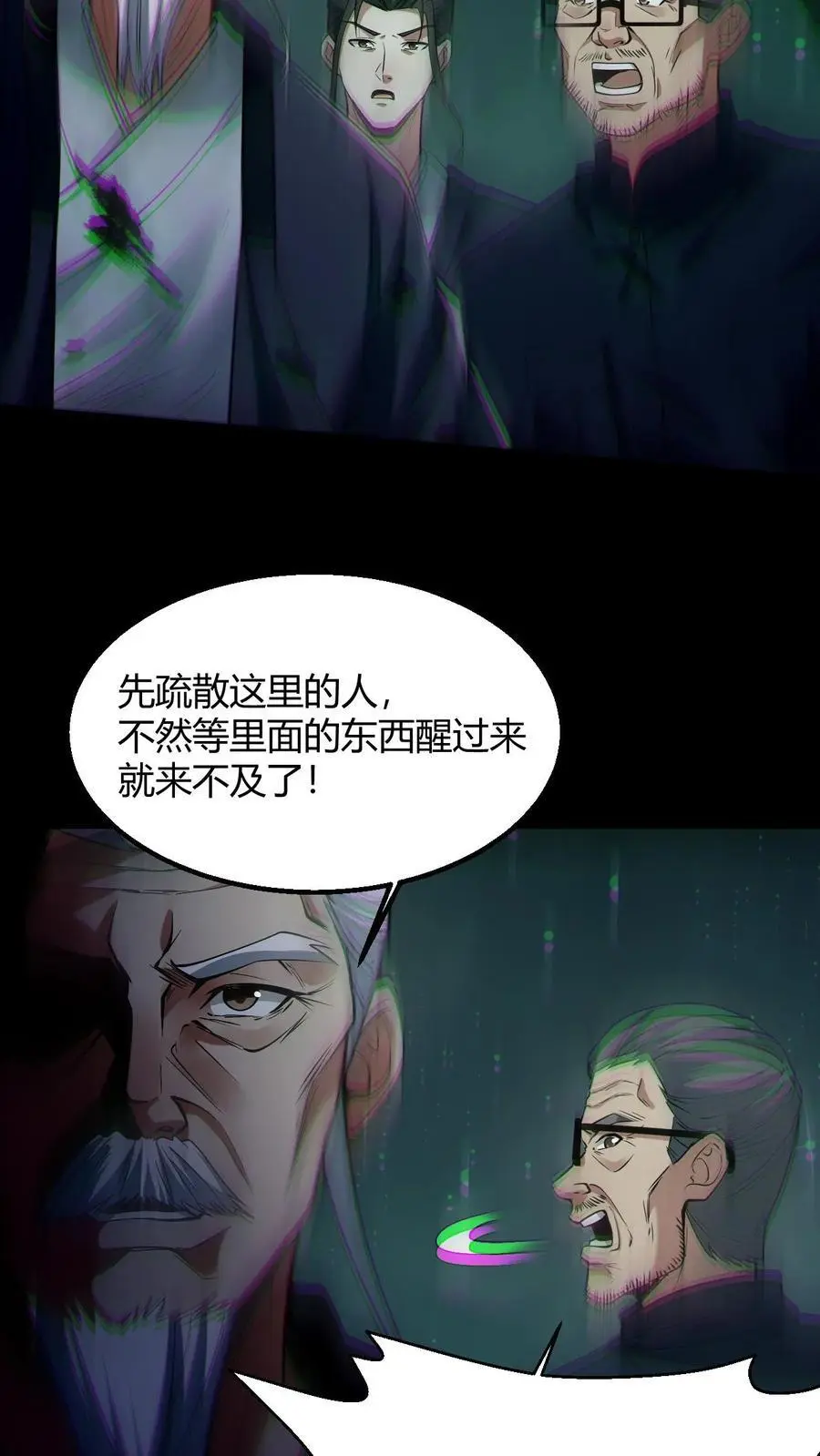 第98话 求助5