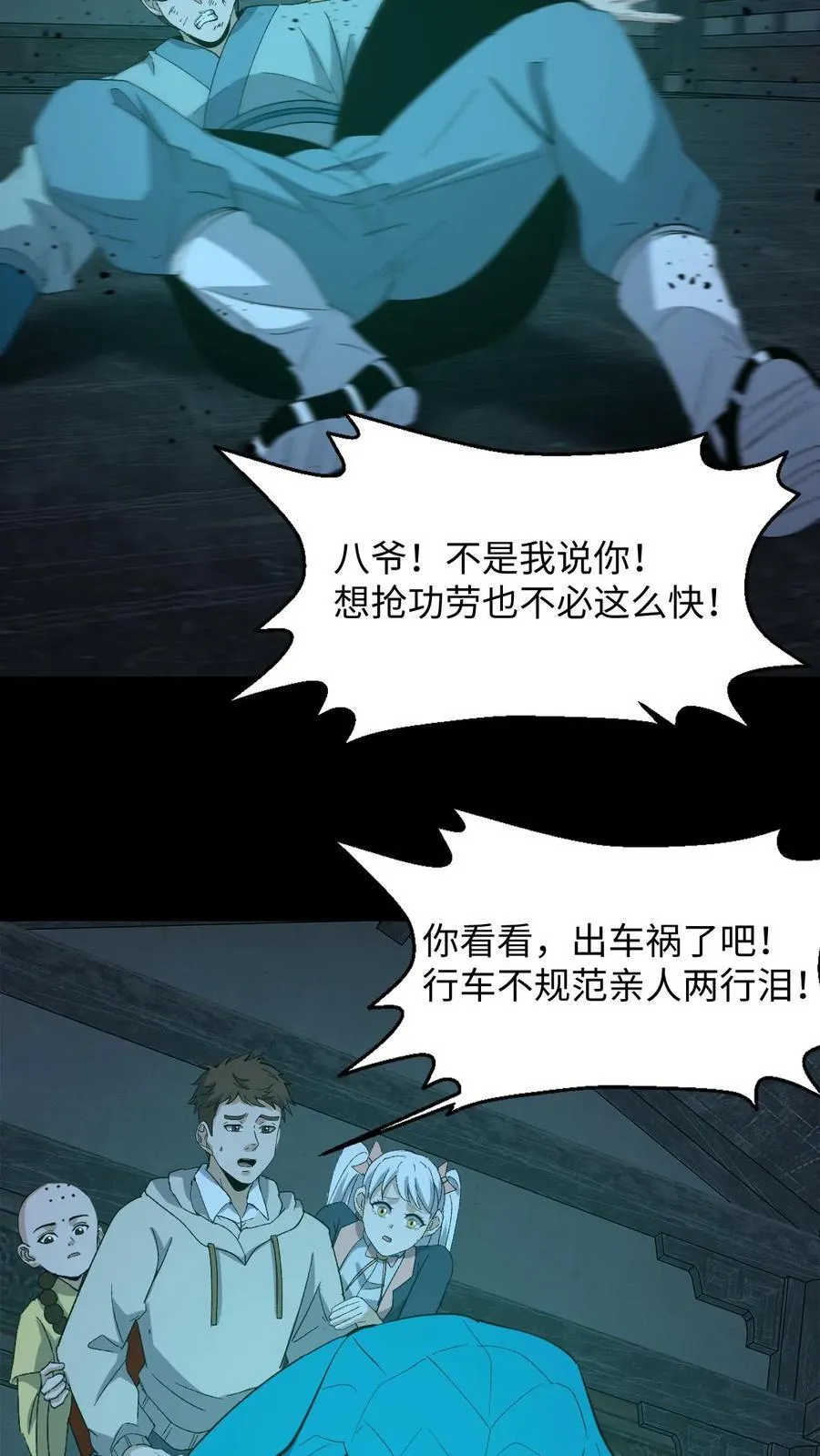 第263话 黄巢驾临5