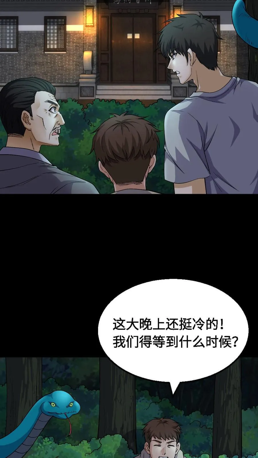 第339话 猫脸老太太的复仇7