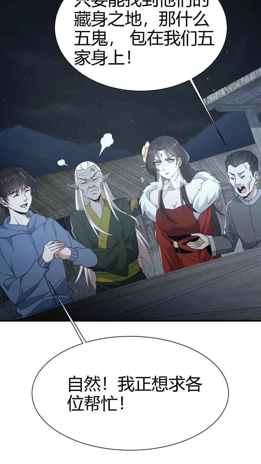 第73话 小狐狸13