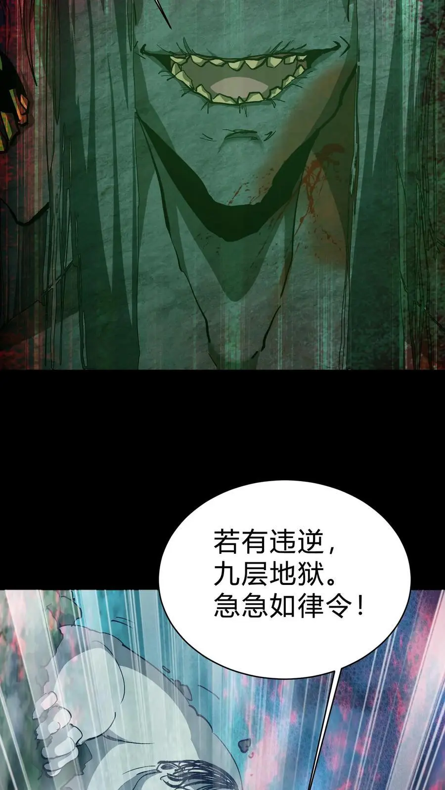 第170话 连环计29