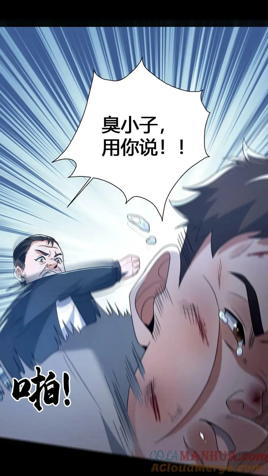 第59话 损阴德14