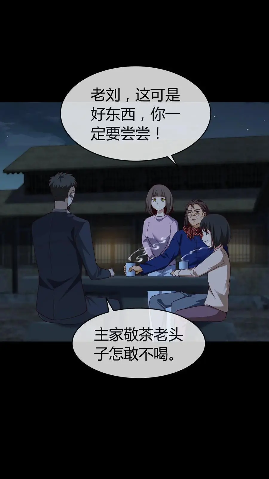 第245话 非死非活9