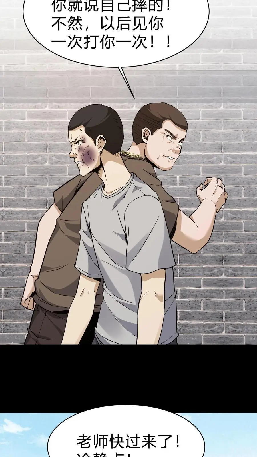 第86话 校内矛盾11