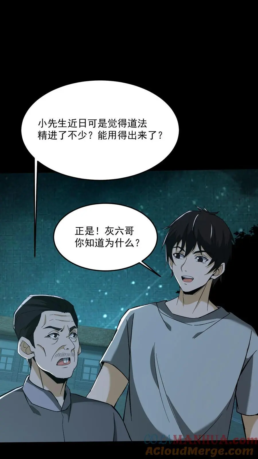 第157话 天罚2