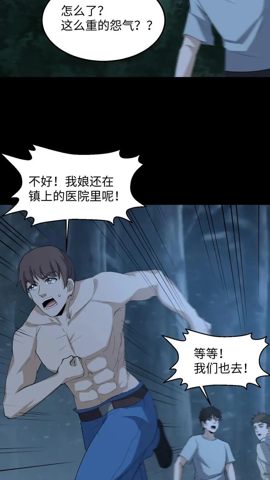 第246话 怨气冲天29