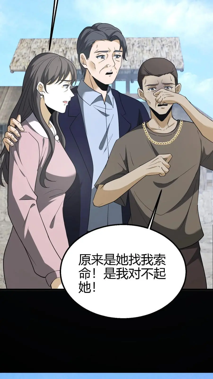 第103话 一尸两命15