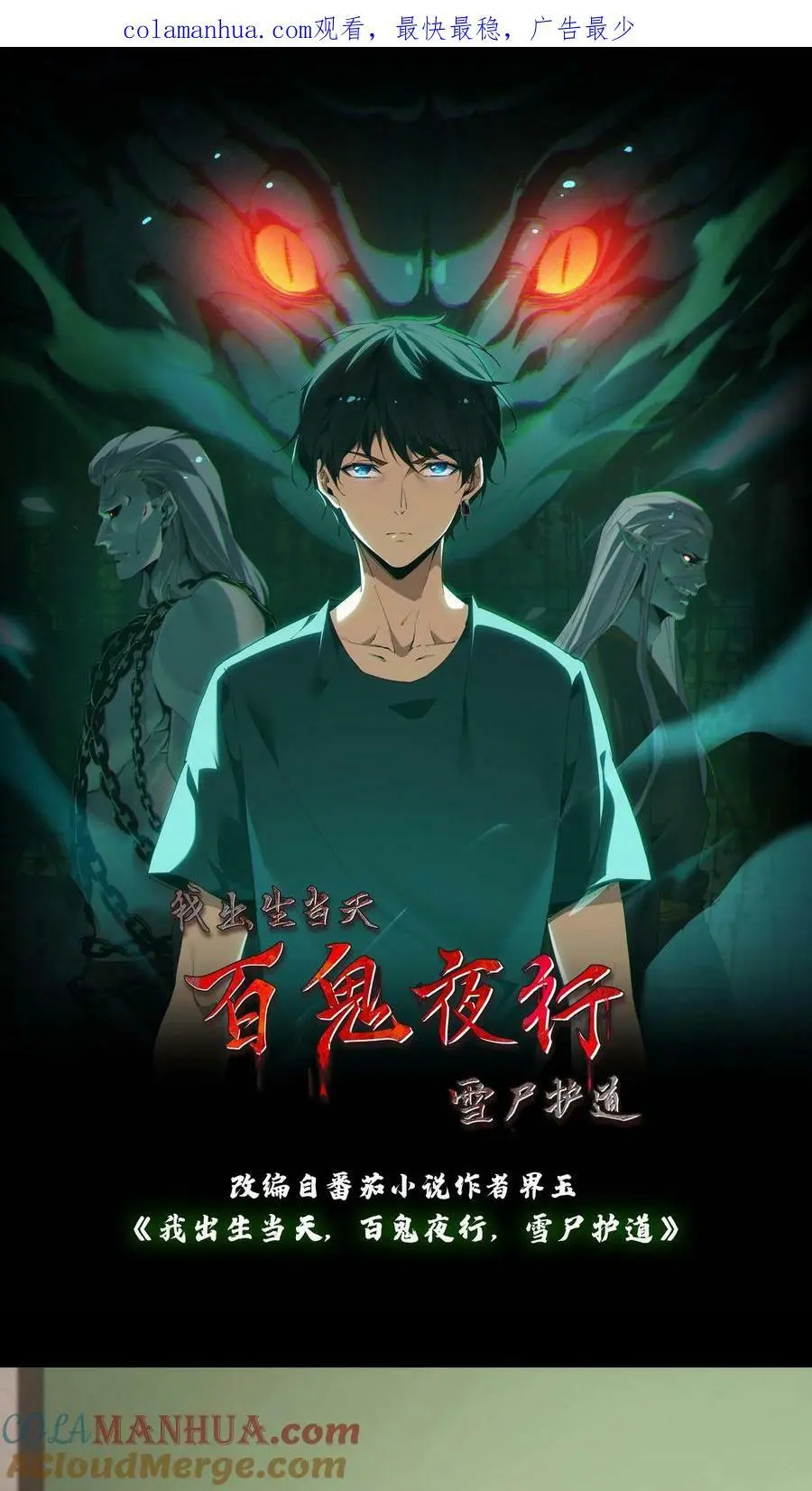 第17话 死人了0