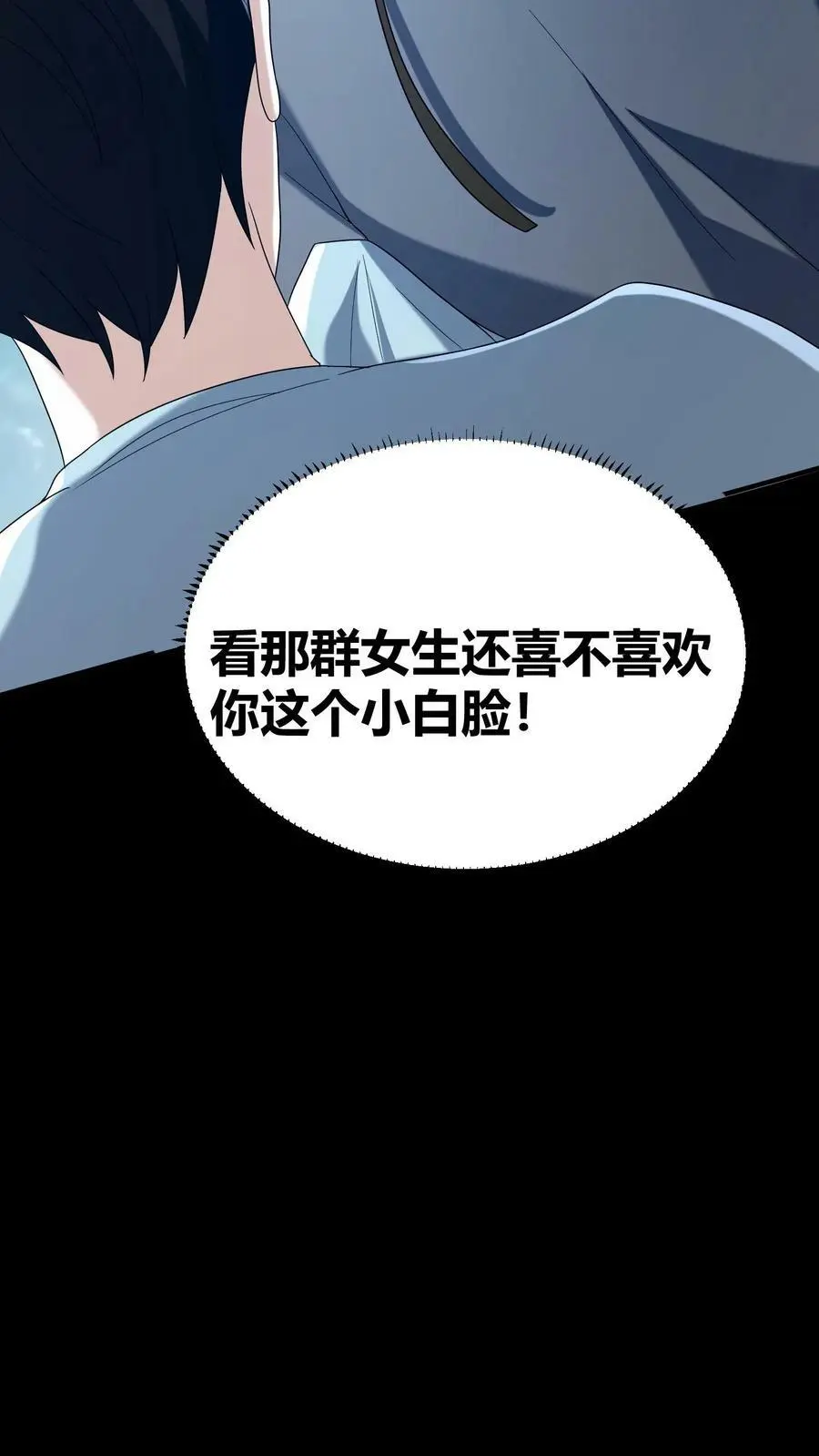 第47话 不好惹的同学7