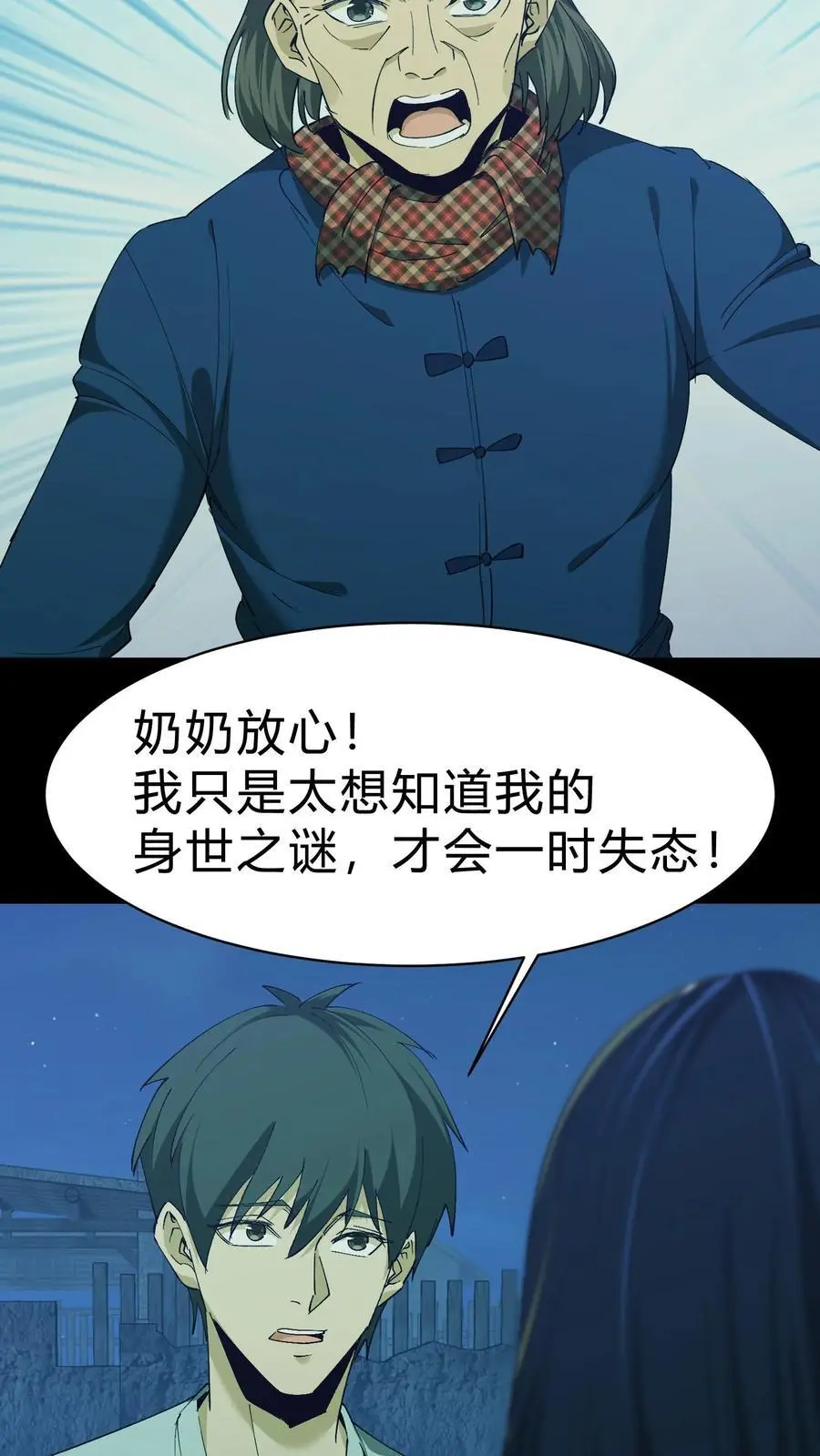 第165话 人族三祖29