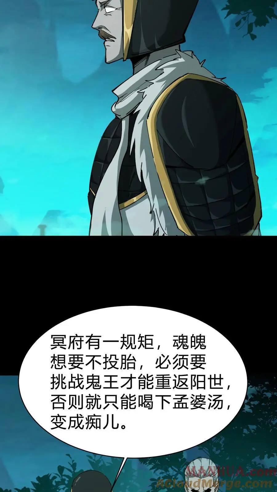 第194话 长辈的故事18