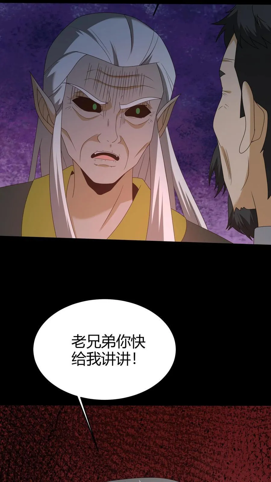 第274话 麻衣姥姥的去向25