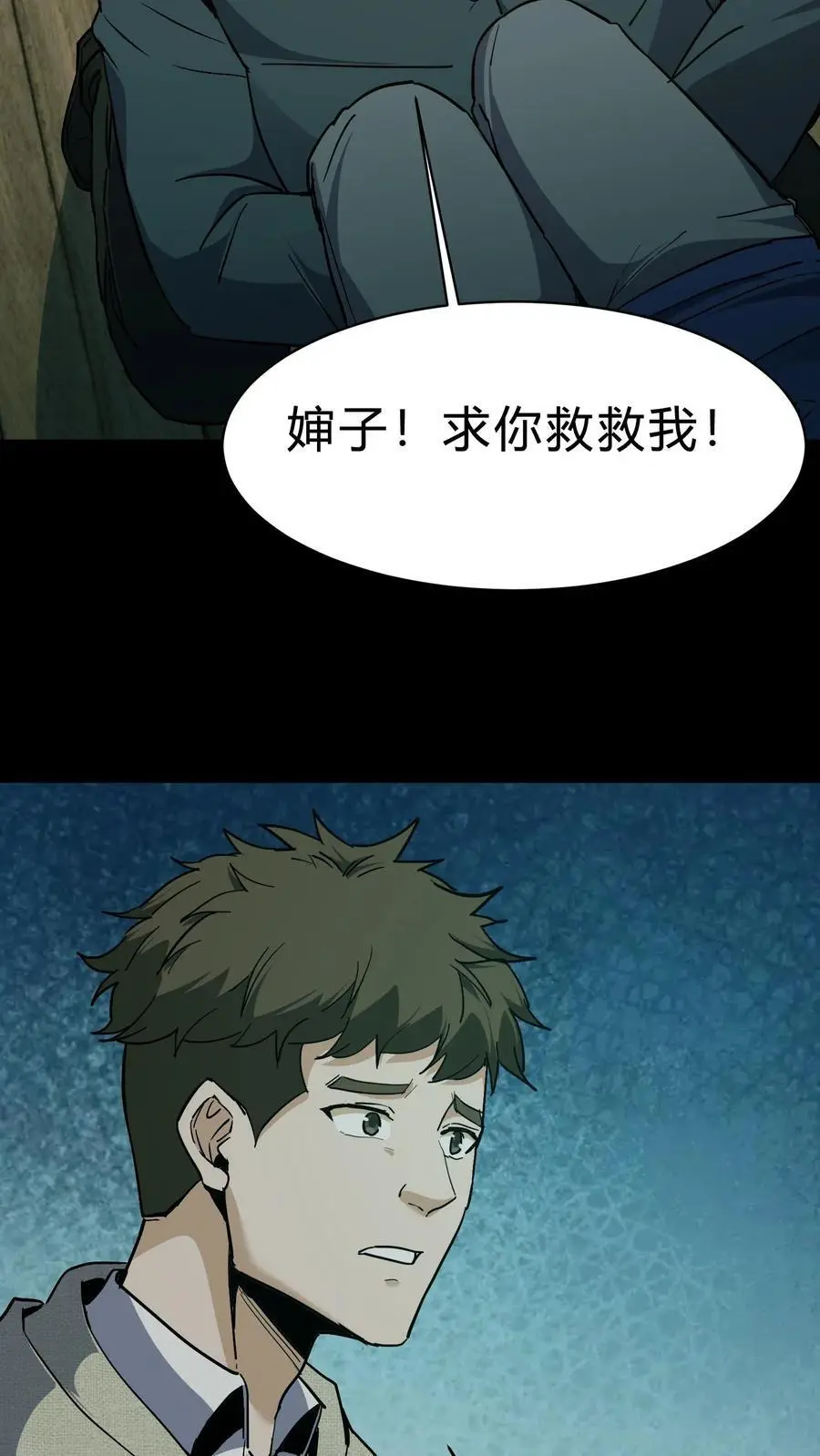 第88话 黑云压城23