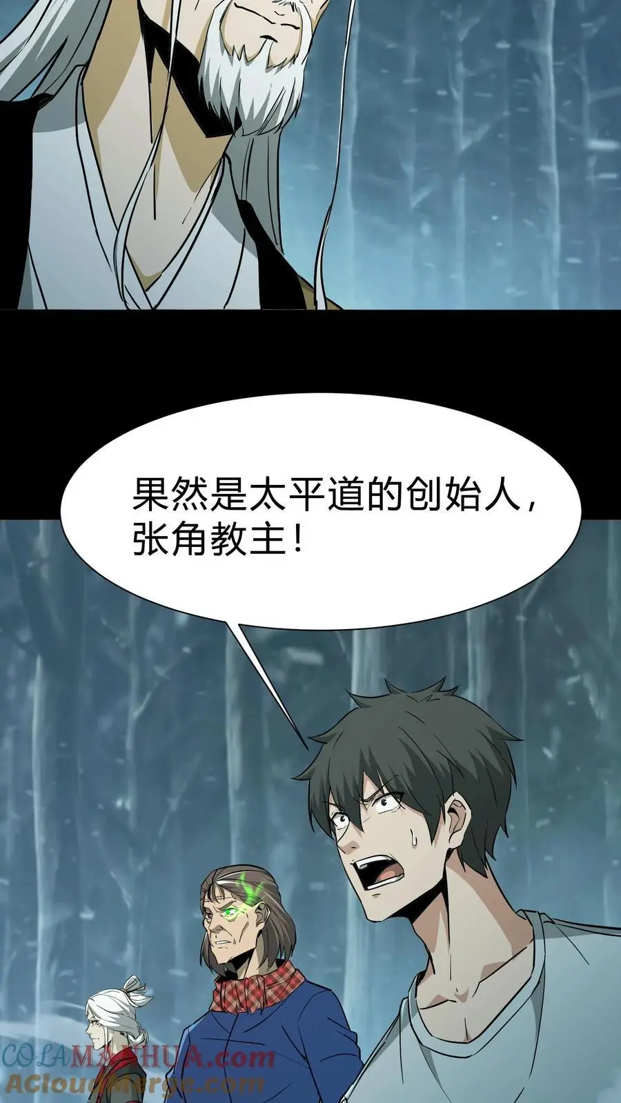 第222话 接二连三的大神12