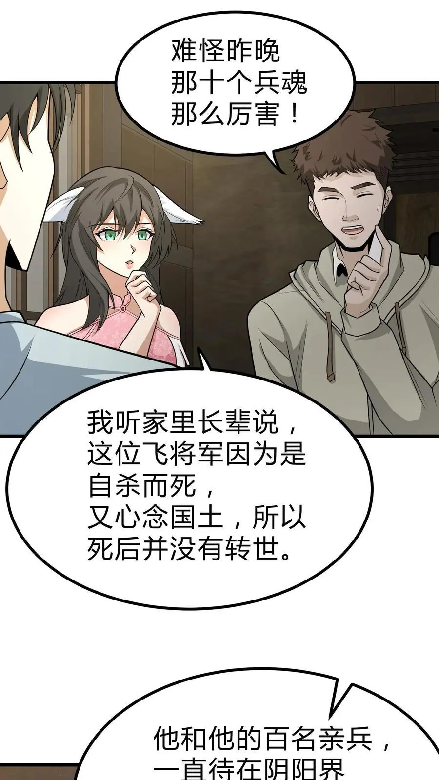 第110话 飞将军13