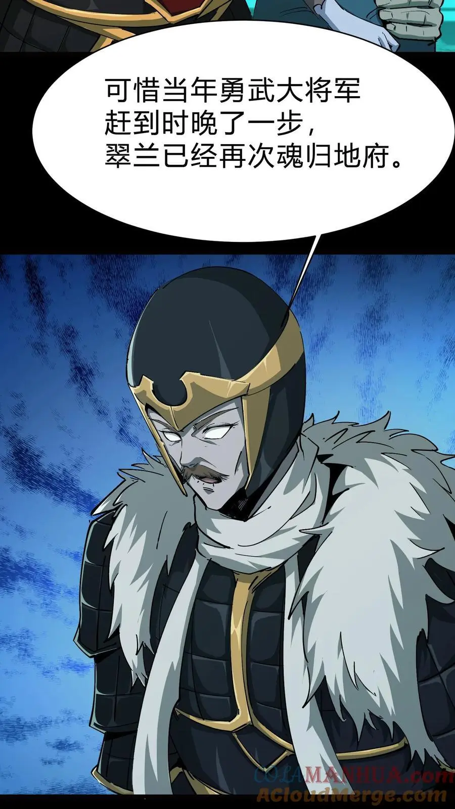 第194话 长辈的故事6