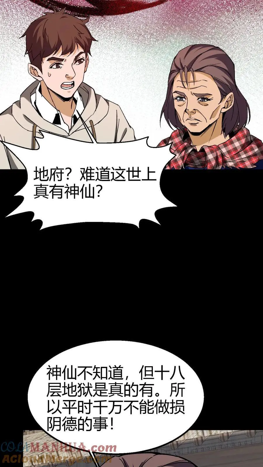 第104话 归地堂4