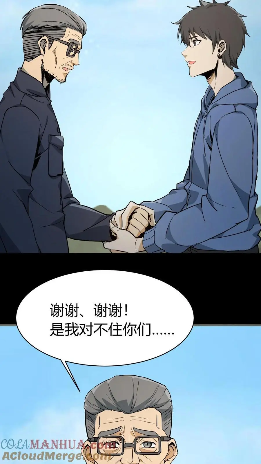 第84话 狂妄的小道士24