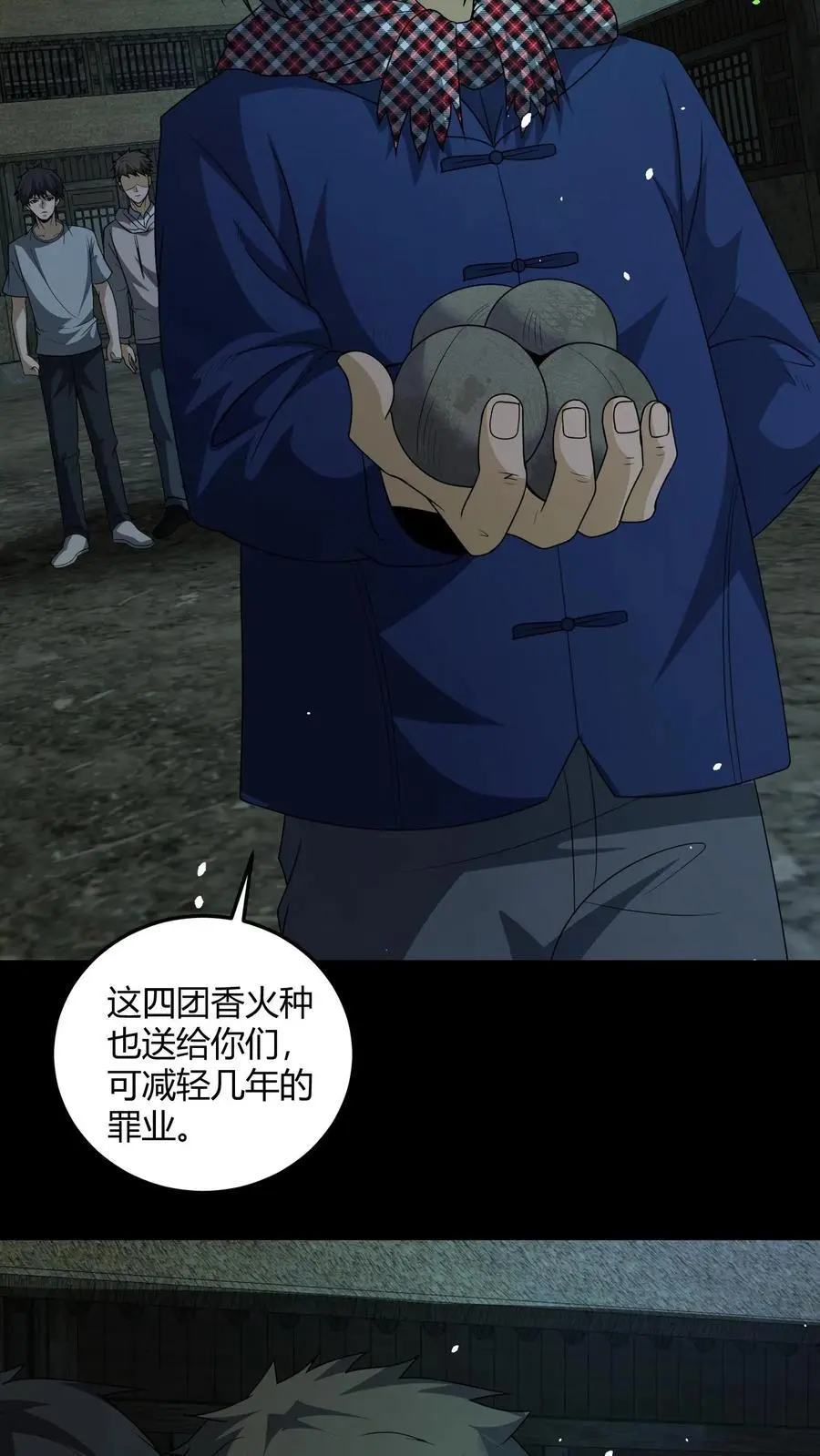 第139话 恶鬼暴走17
