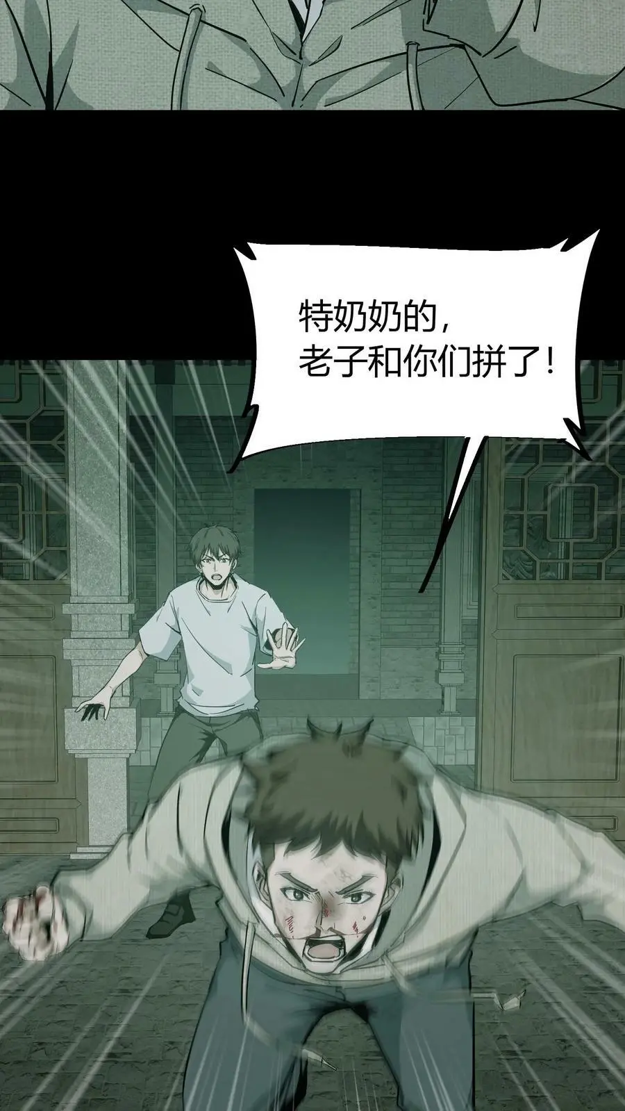 第55话 掩护5