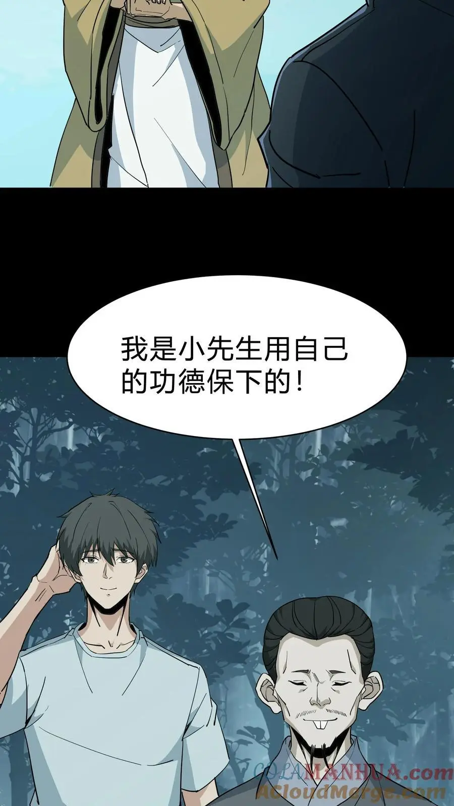 第181话 天命不公14