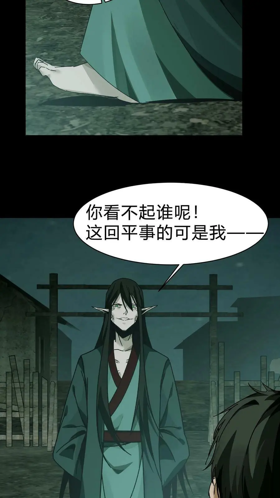 第37话 常家老大21