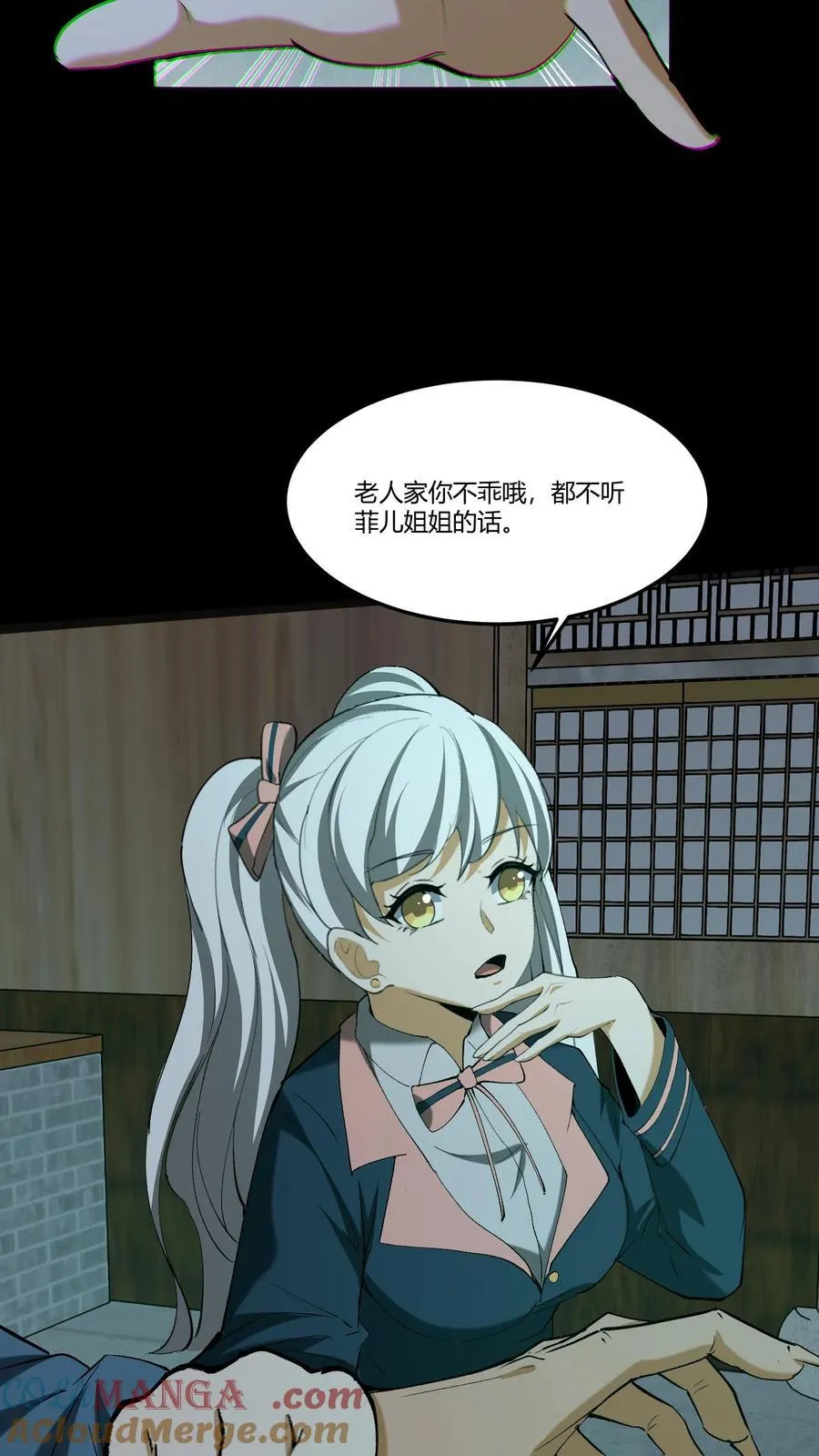 第343话 死不瞑目6