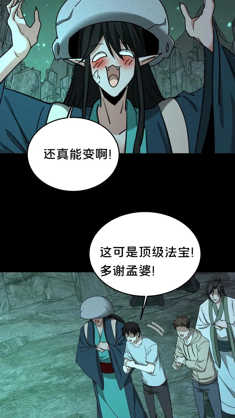 第300话 孟婆的礼物17