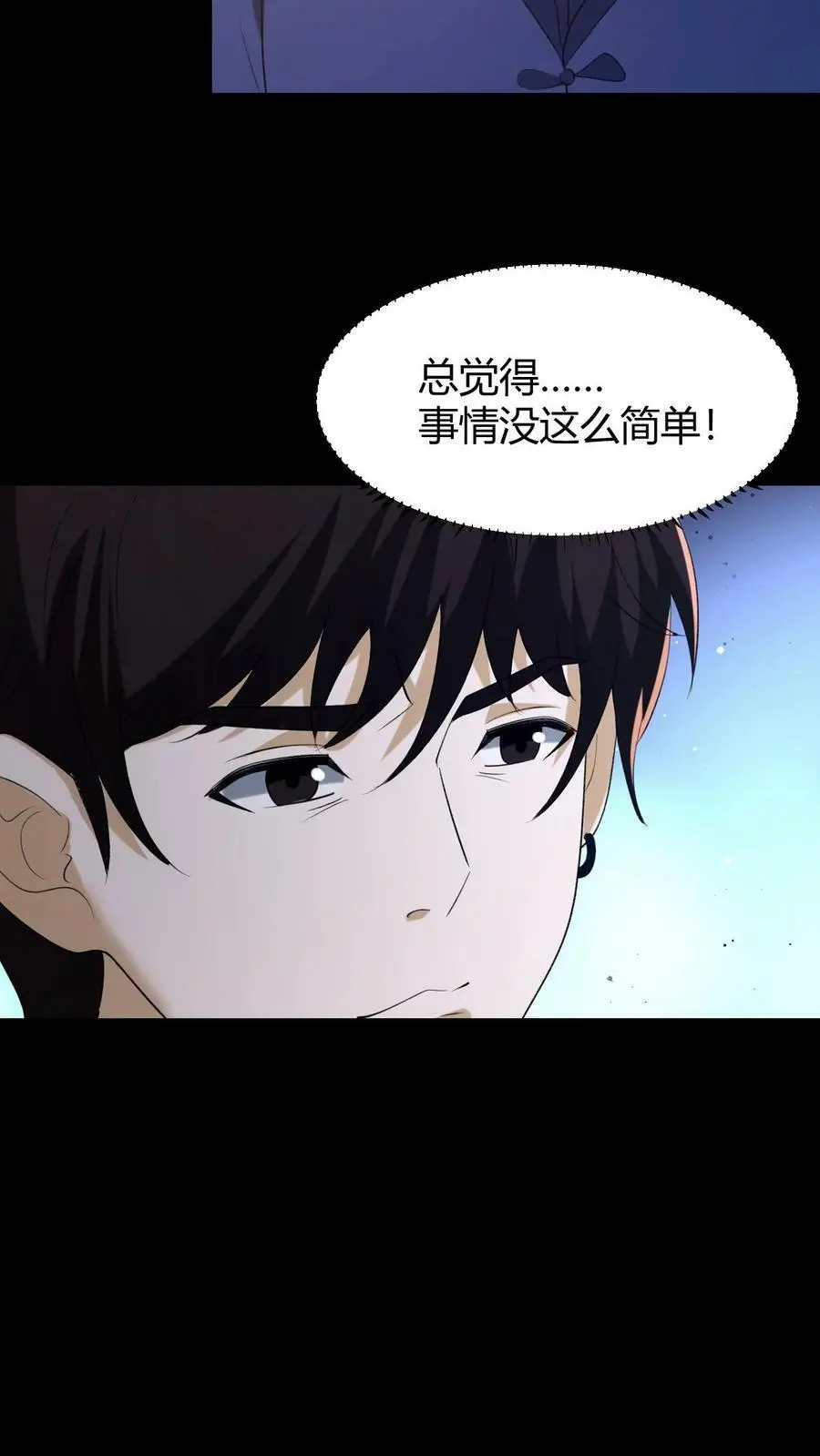 第65话 古玉13