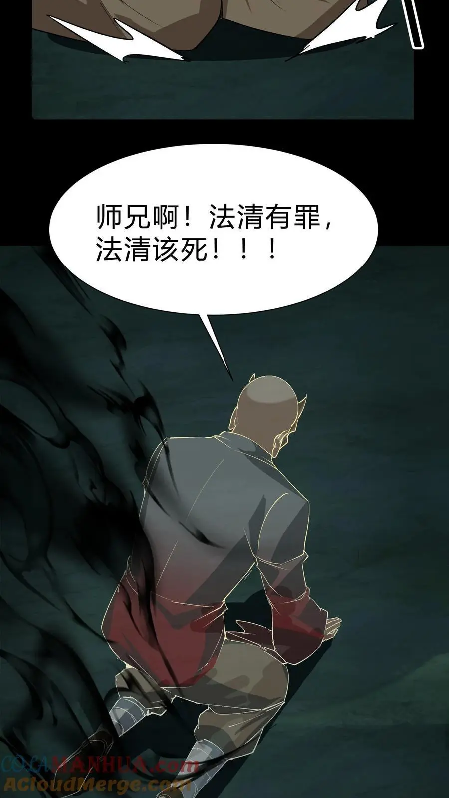 第167话 佛堕10