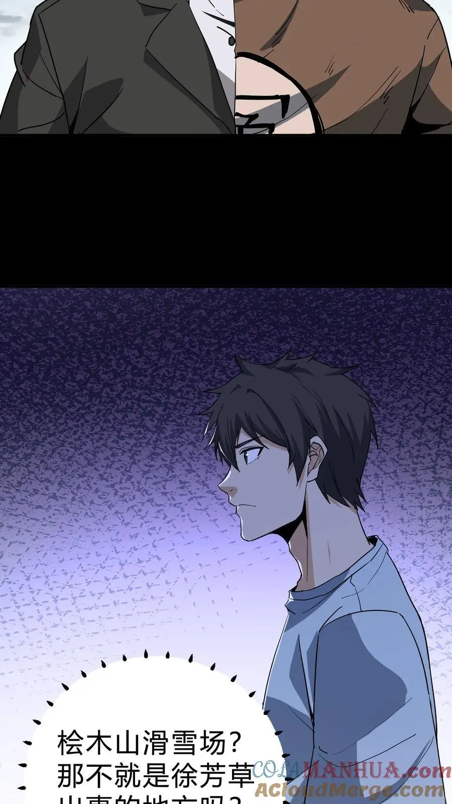 第208话 鬼相求20