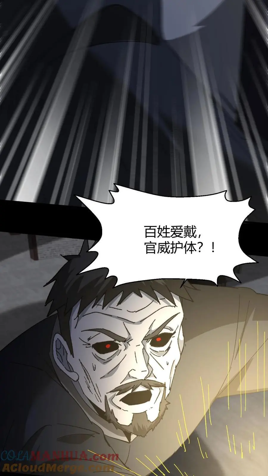 第134话 附身20