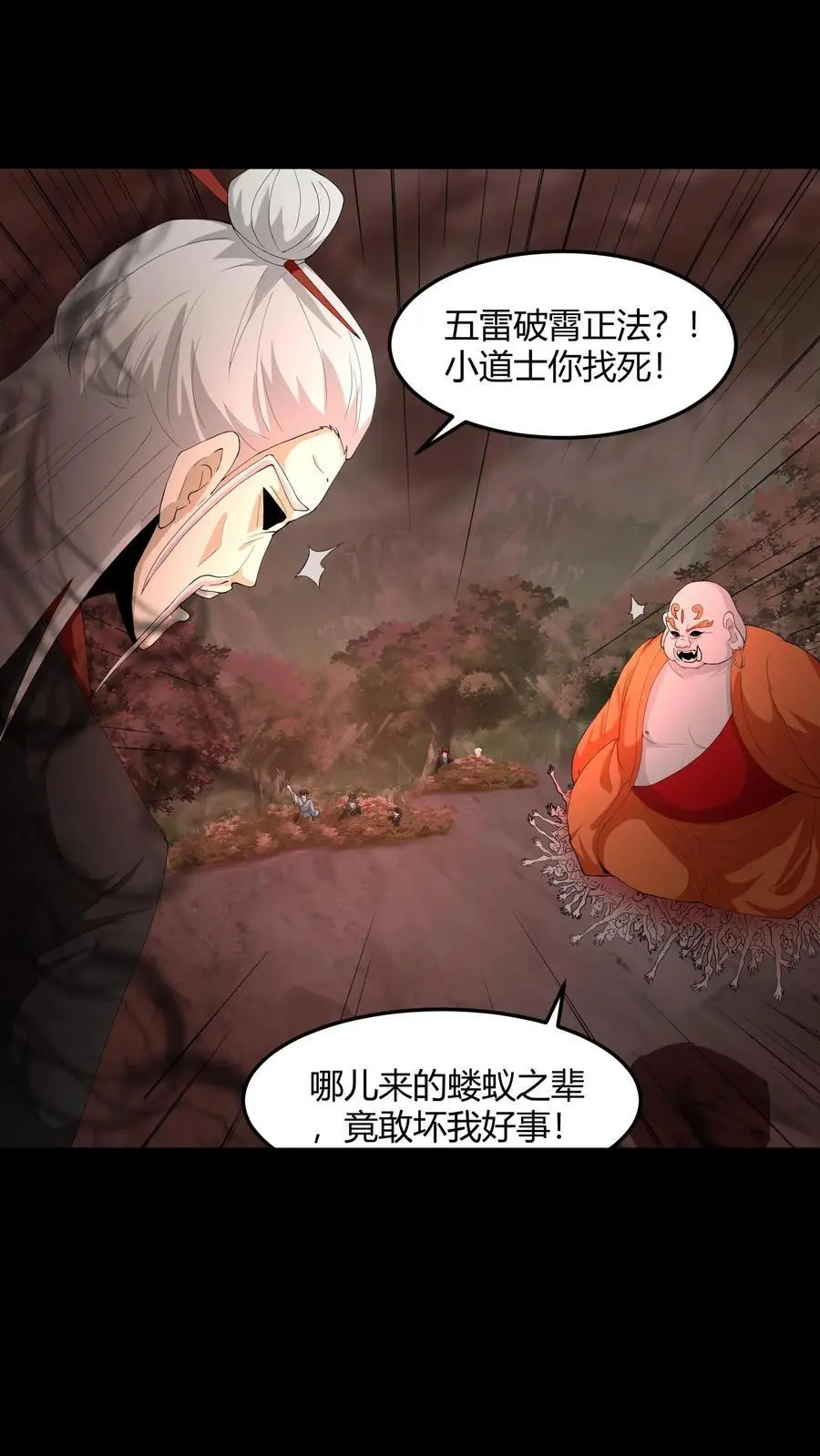 第197话 挺身而出11