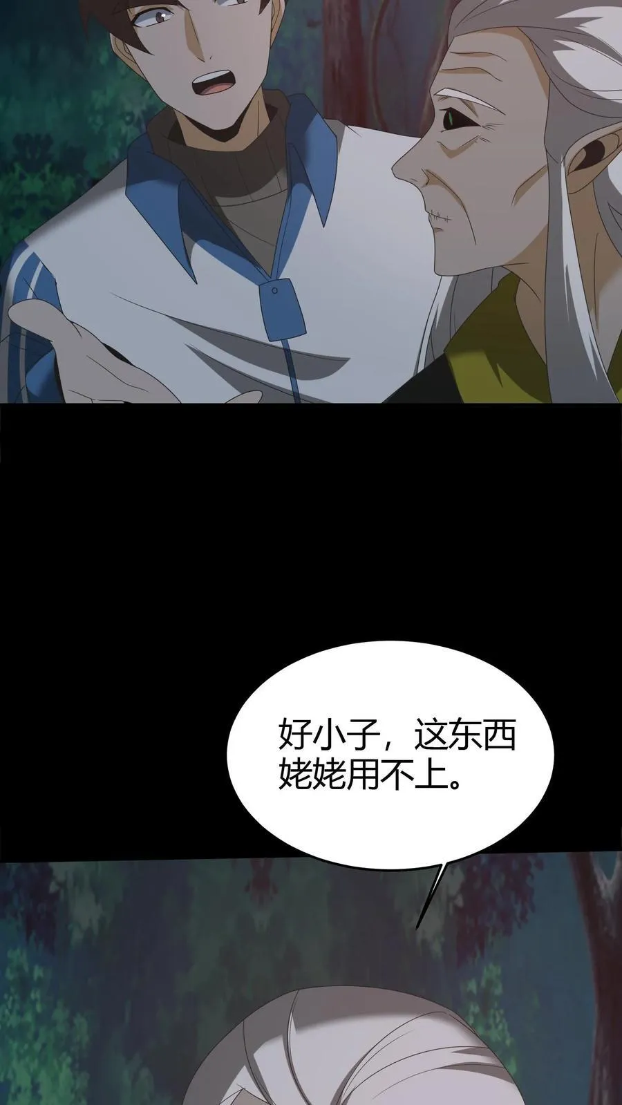 第274话 麻衣姥姥的去向19