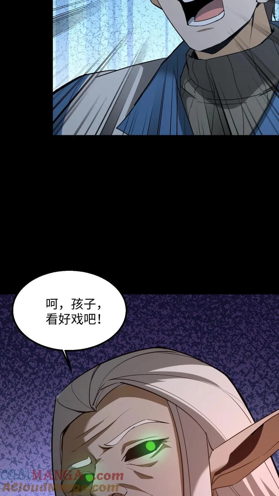 第271话 麻衣姥姥救场28